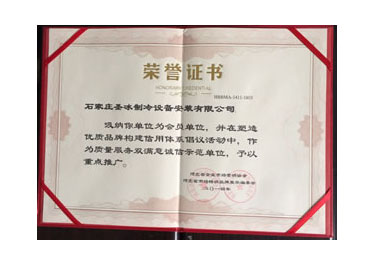 榮譽資質(zhì)